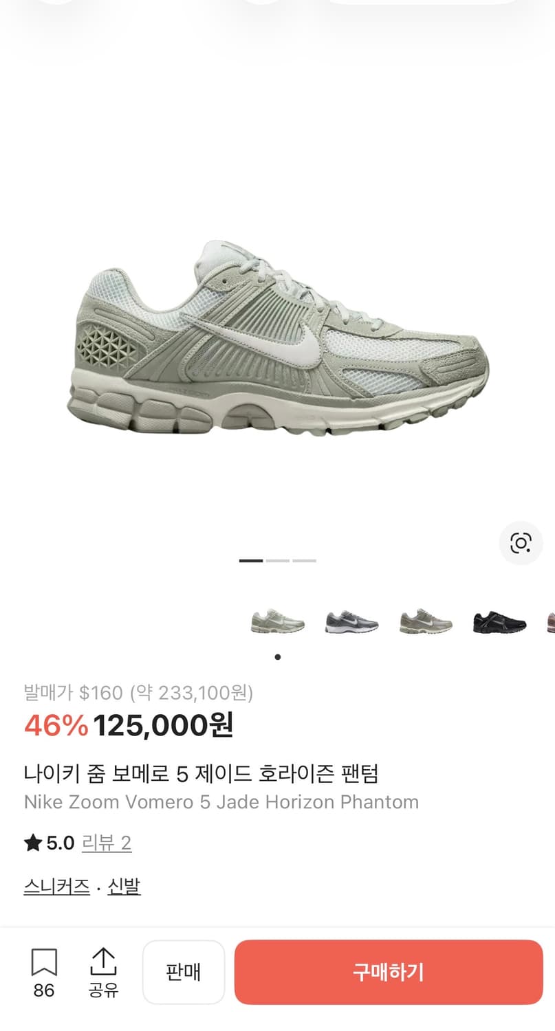 [275] 나이키 줌 보메로5 제이드 호라이즌 팬텀  상품이미지7