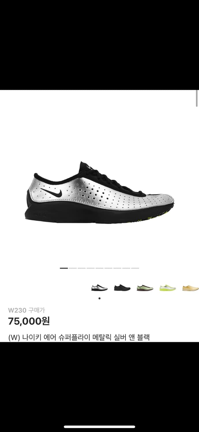 나이키 에어 슈퍼플라이 상품이미지1