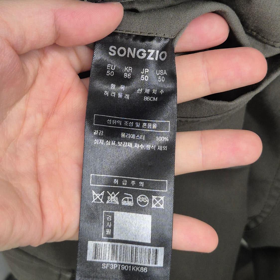 송지오 메인라인 카고 조거 팬츠 50사이즈 상품이미지6