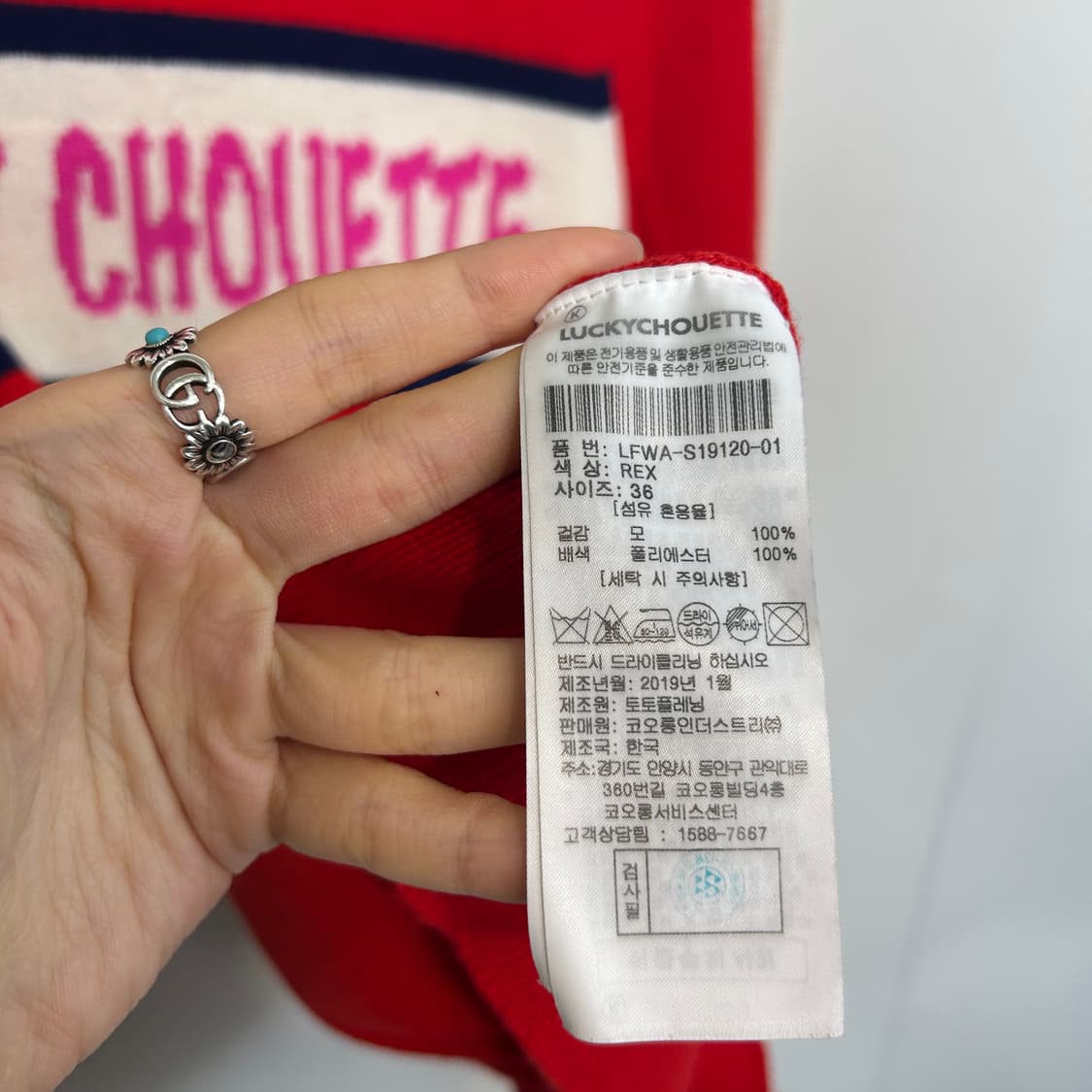 럭키슈에뜨 봄 니트 36사이즈 상품이미지5