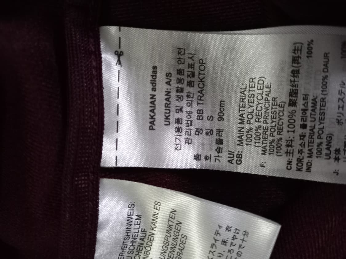 아디다스 BB트랙탑 마룬 와인 버건디 저지 져지집업 90/S 상품이미지5