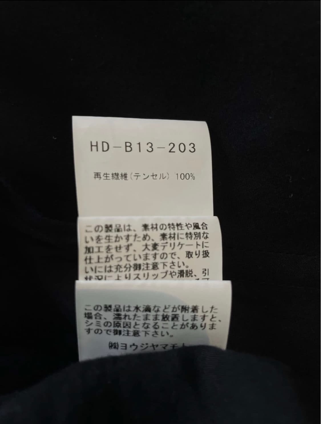 요지야마모토 뿌르옴므 ss21 프릴 블라우스 상품이미지5