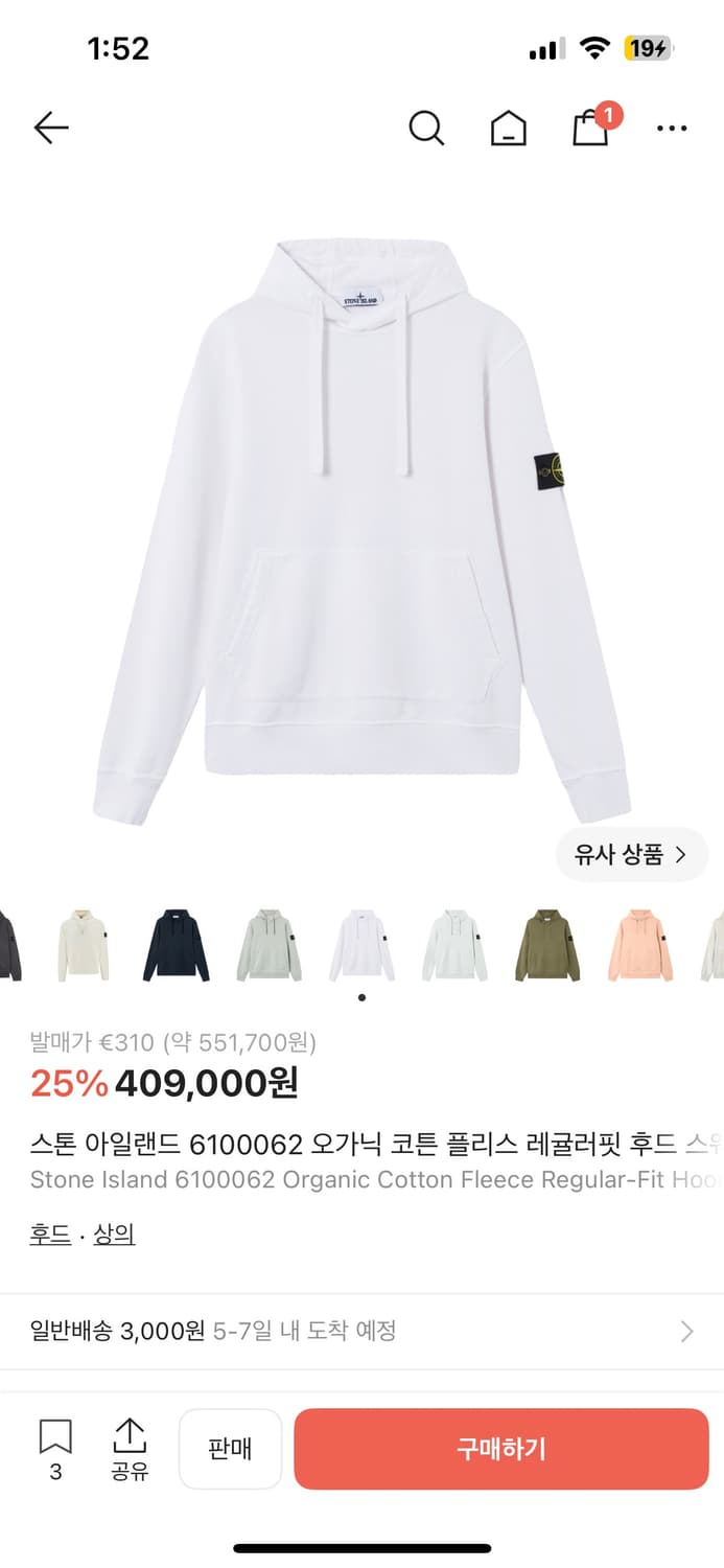 스톤아일랜드 후드티 화이트 M 상품이미지2