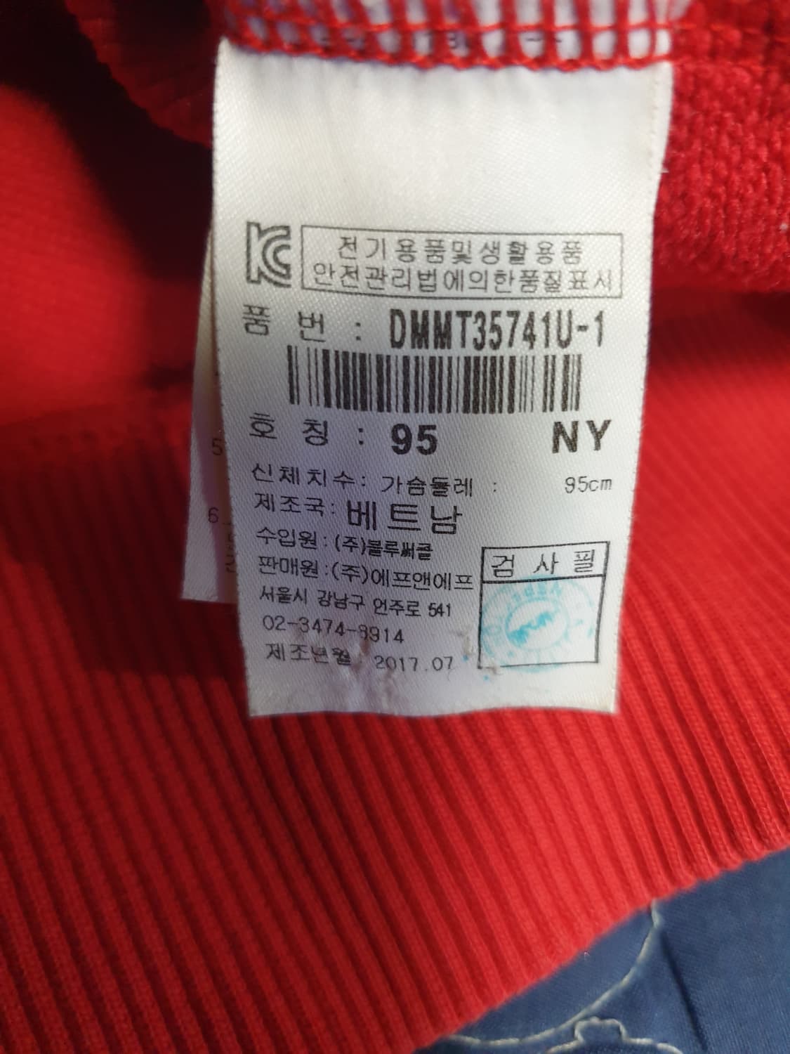 (단종매물) 디스커버리 배색 맨투맨 (M) 상품이미지8