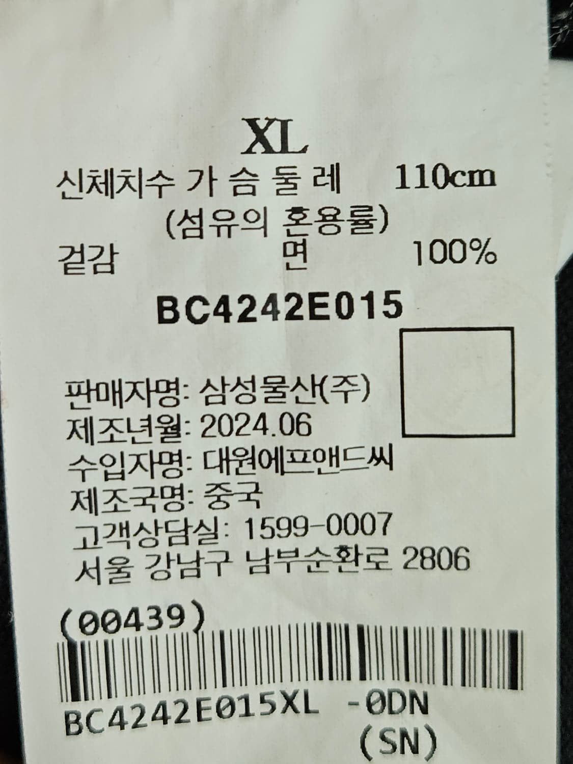 빈폴 24SS 수피마 폴로 반팔 카라티 에센셜 피케티 XL 110 상품이미지3