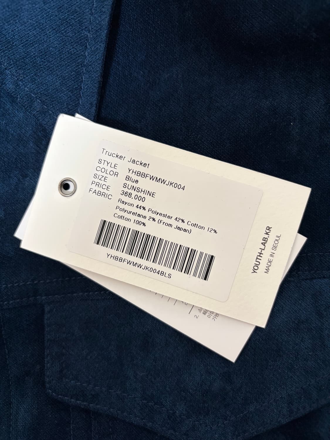 Youth 벨벳 트러커 자켓 S 사이즈 상품이미지3