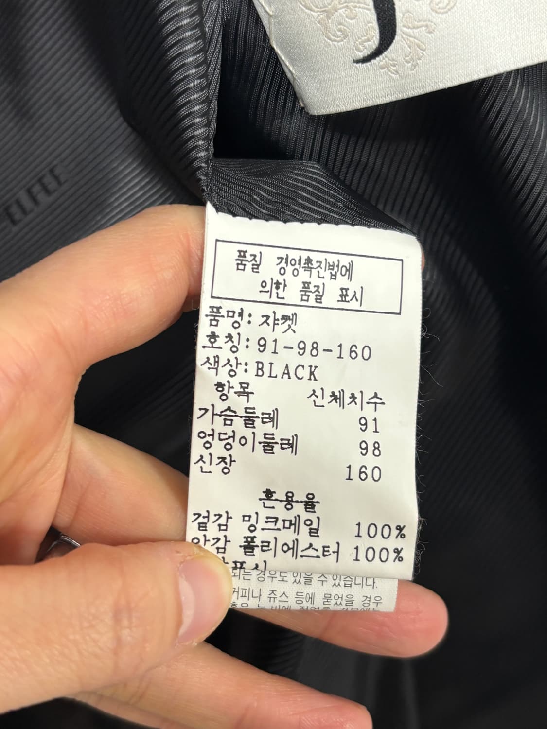 ELFEE 진도모피 Mink coat 상품이미지9