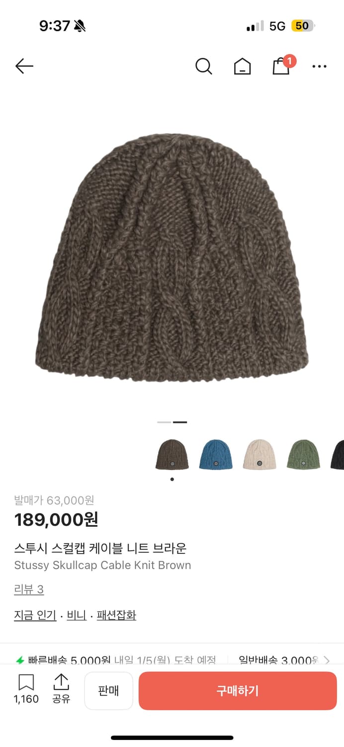 스투시 스컬캡 케이블 니트 브라운 상품이미지2