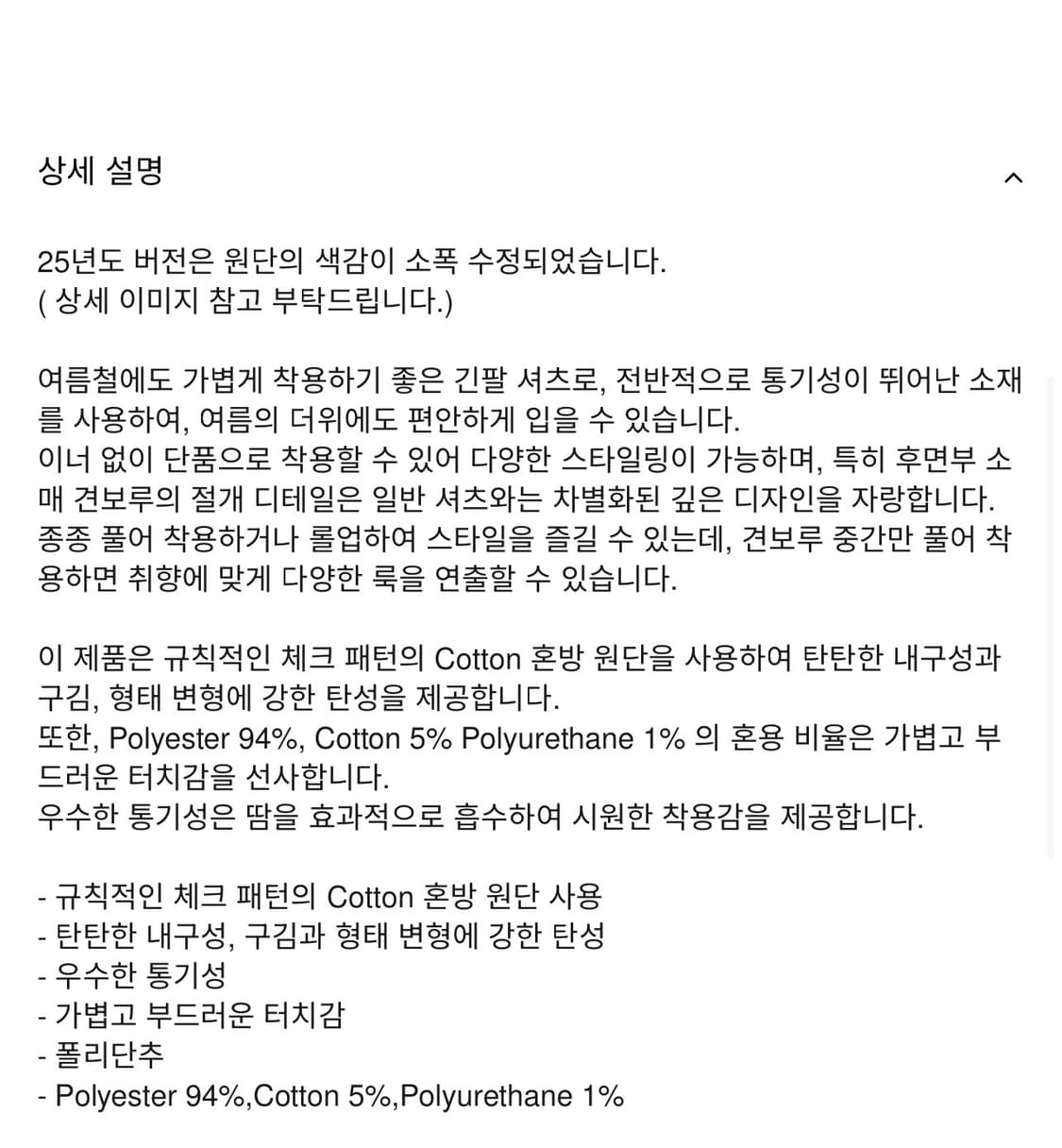 판매)prtprt 애니타임로릭 아이리스 셔츠 블랙 XL 새상품 상품이미지2