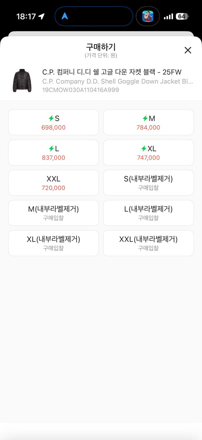 CP 컴퍼니 DD쉘 경량패딩 상품이미지2