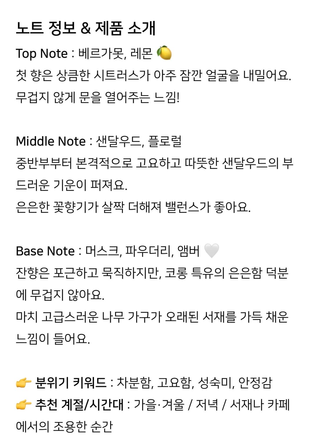 산타마리아노벨라 상달로 상품이미지6