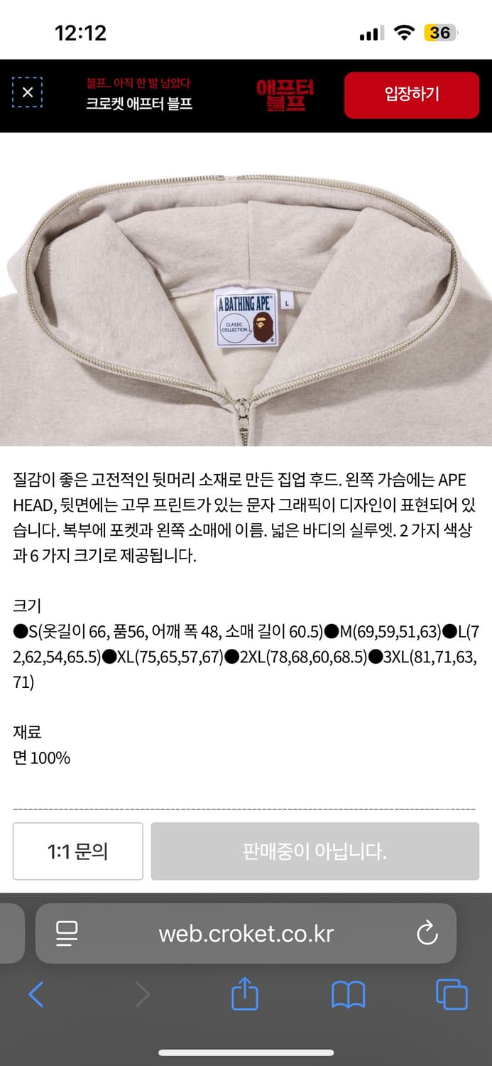 베이프 기본 그레이 후드집업 상품이미지10