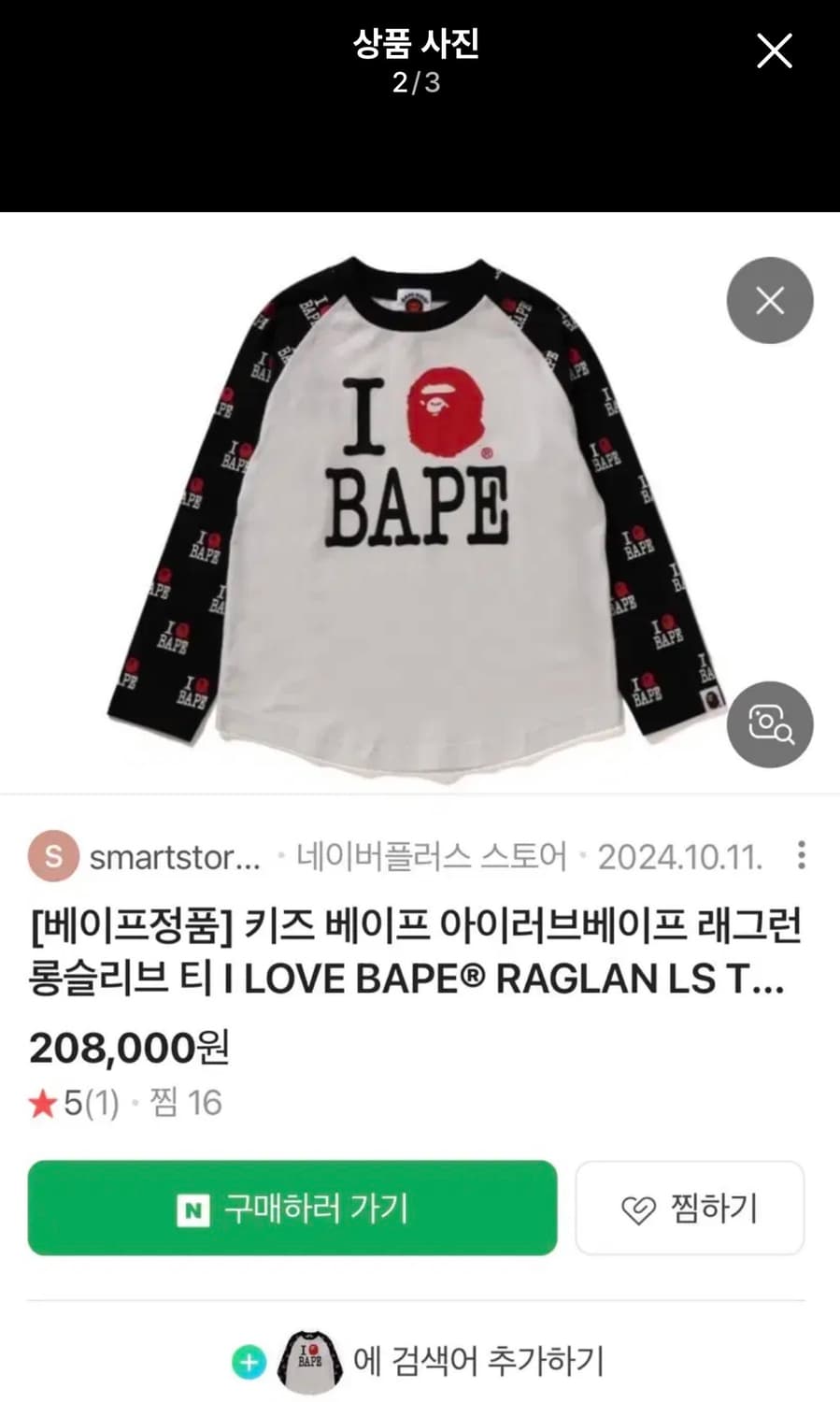 베이프 아이러브베이프 래그런 롱슬리브 티 I LOVE BAPE 상품이미지2