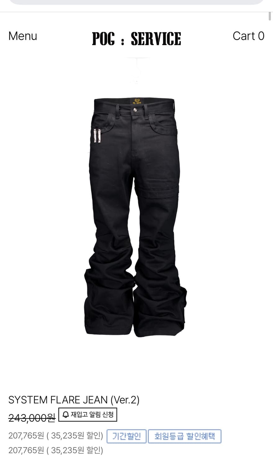 포그서비스 시스템 플레어 진 ver.1 상품이미지1