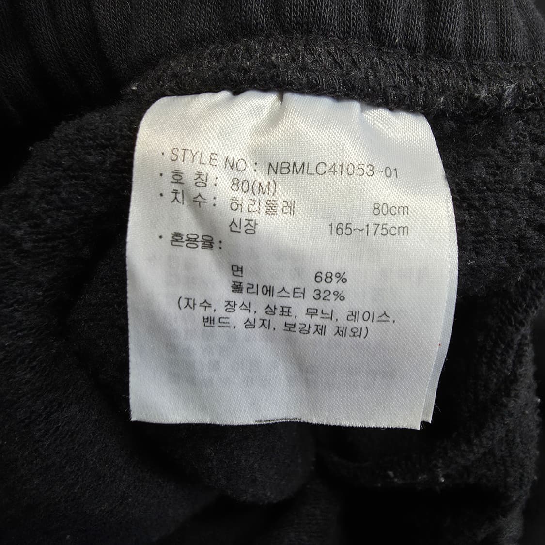 (M)뉴발란스 스웻 조거 팬츠  상품이미지5