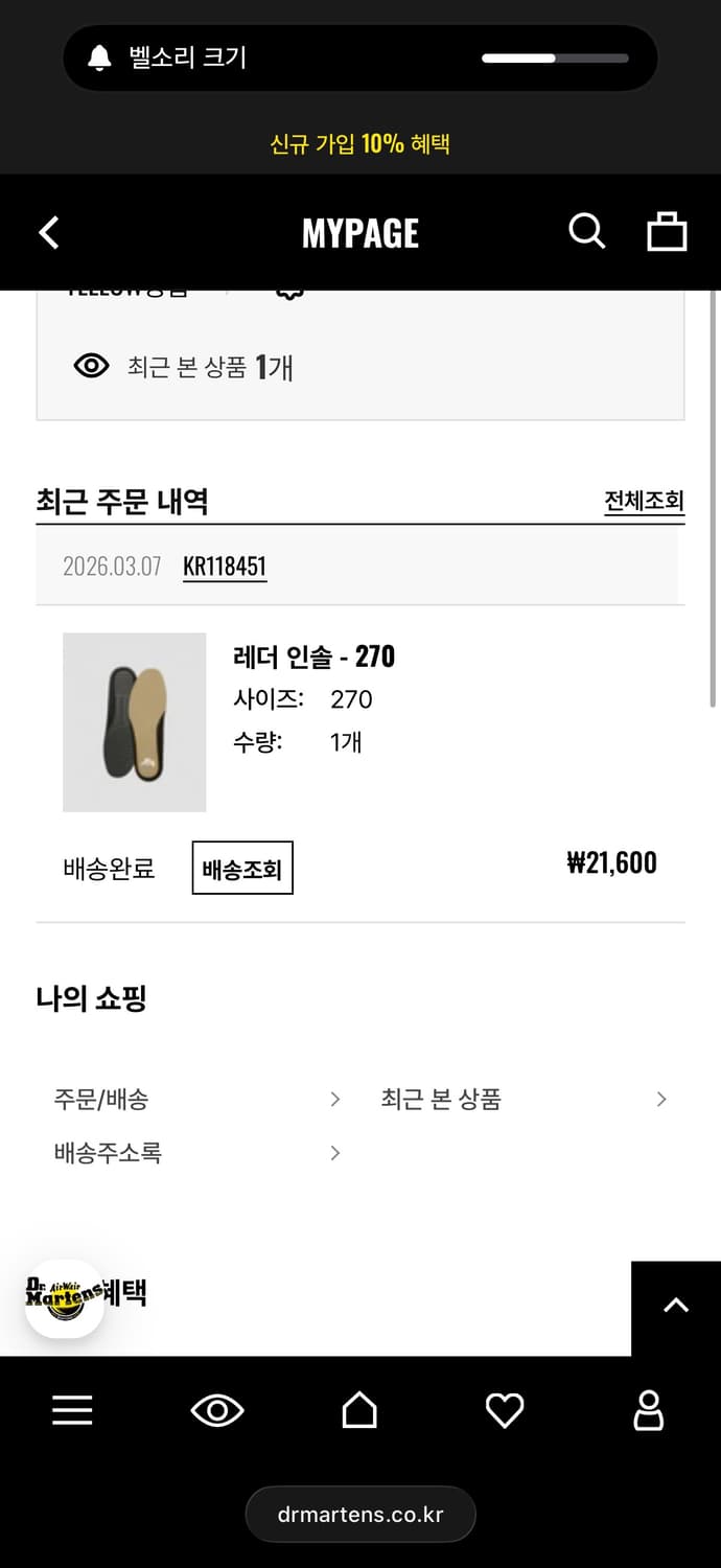 닥터마틴 1461 mie 270 상품이미지9