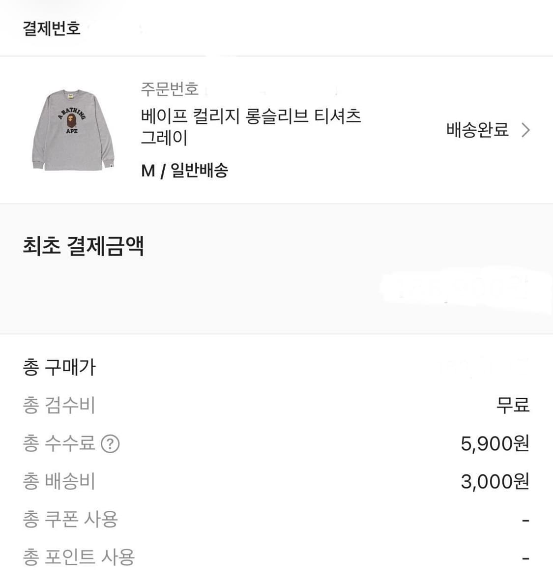 (새상품!)베이프 컬리지 롱슬리브 상품이미지3