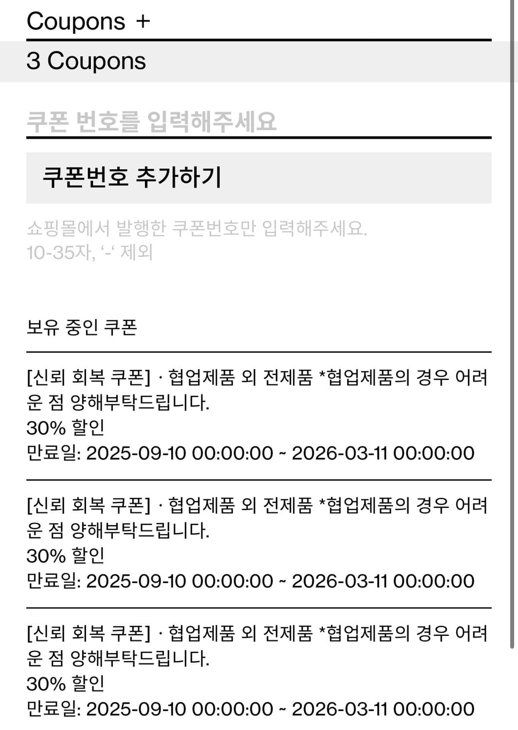 해칭룸 30퍼 쿠폰 상품이미지1