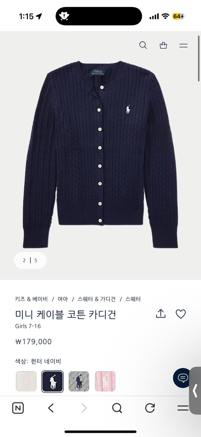 폴로 랄프로렌 미니 케이블 코튼 가디건 / 헌터 네이비 상품이미지5