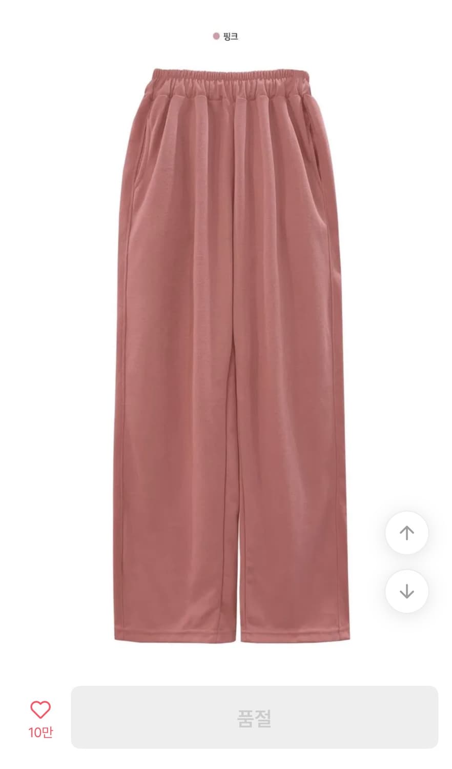 모디무드 트레이닝 팬츠 핑크 상품이미지2