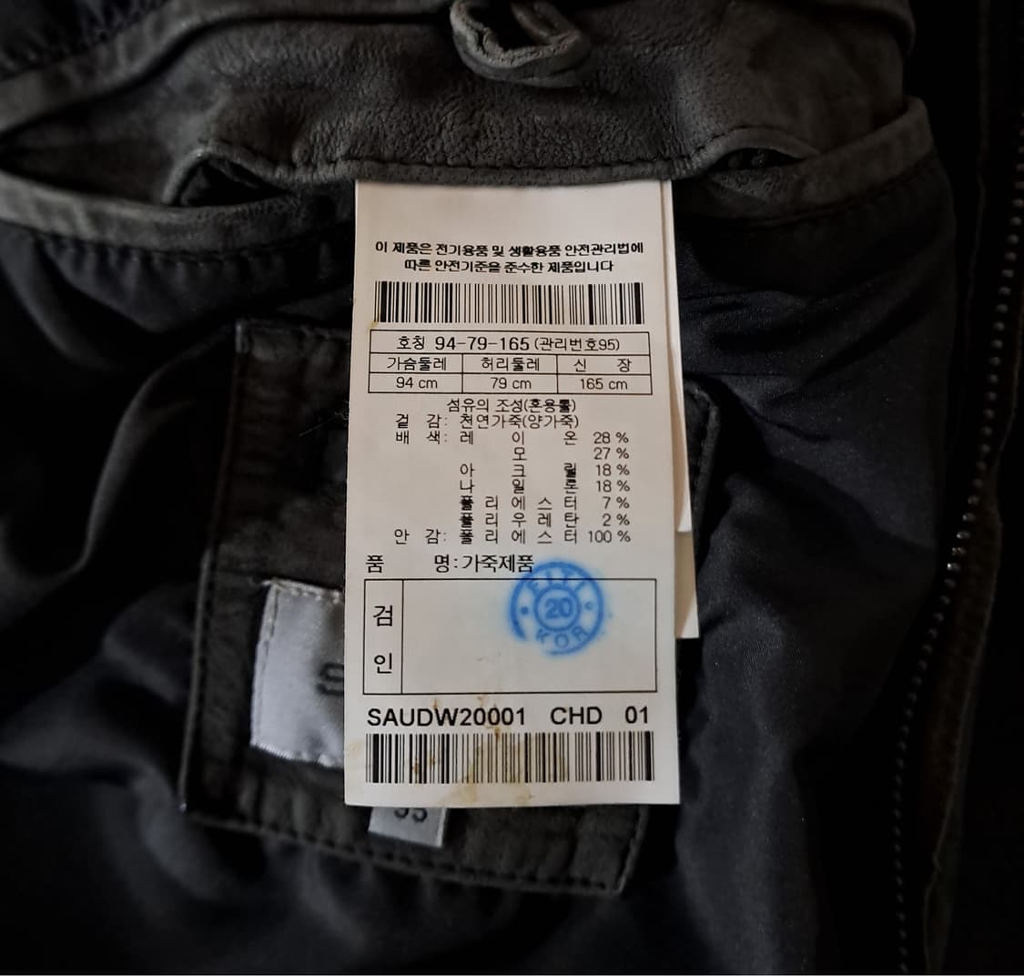 (택포) 시리즈 램스킨 포테로사 블루종 점퍼 95 B223 상품이미지9