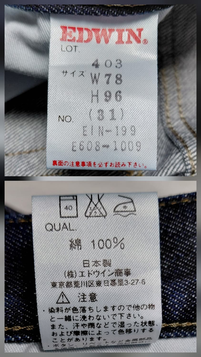 Edwin 403 인터내셔널 베이직 데님 (W31 -> 실측 28~29) 상품이미지6