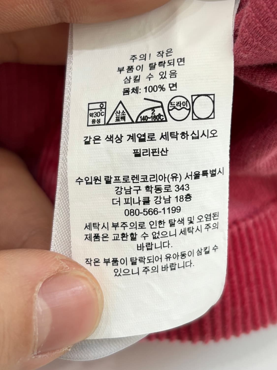 Polo 폴로 랄프로렌 화이트QR라벨 투포켓 핑크레드 코듀로이 셔츠  상품이미지6