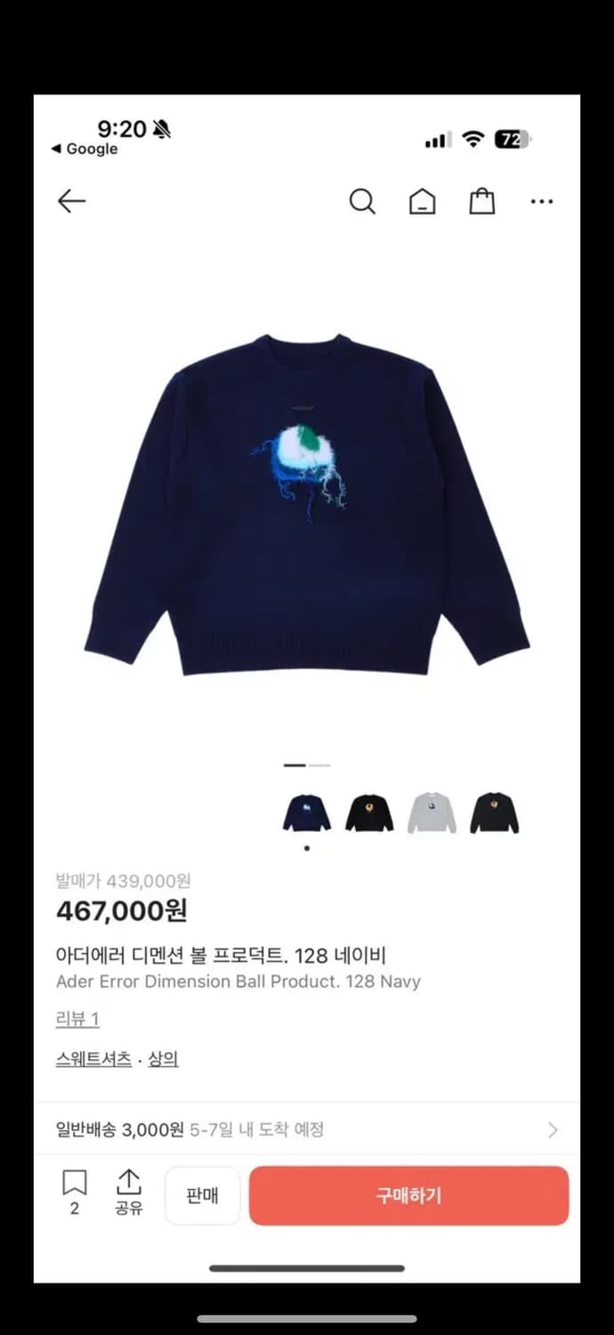 아더에러 디멘션 볼 프로덕트. 128 네이비 니트 상품이미지4