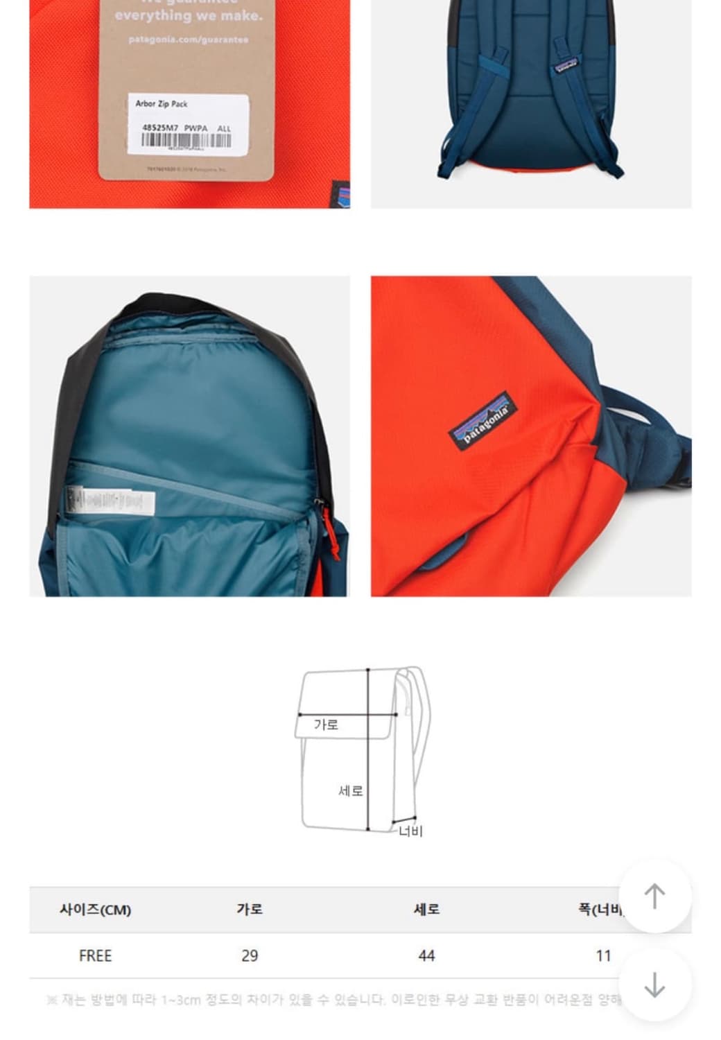 파타고니아 아버 데이팩 상품이미지2