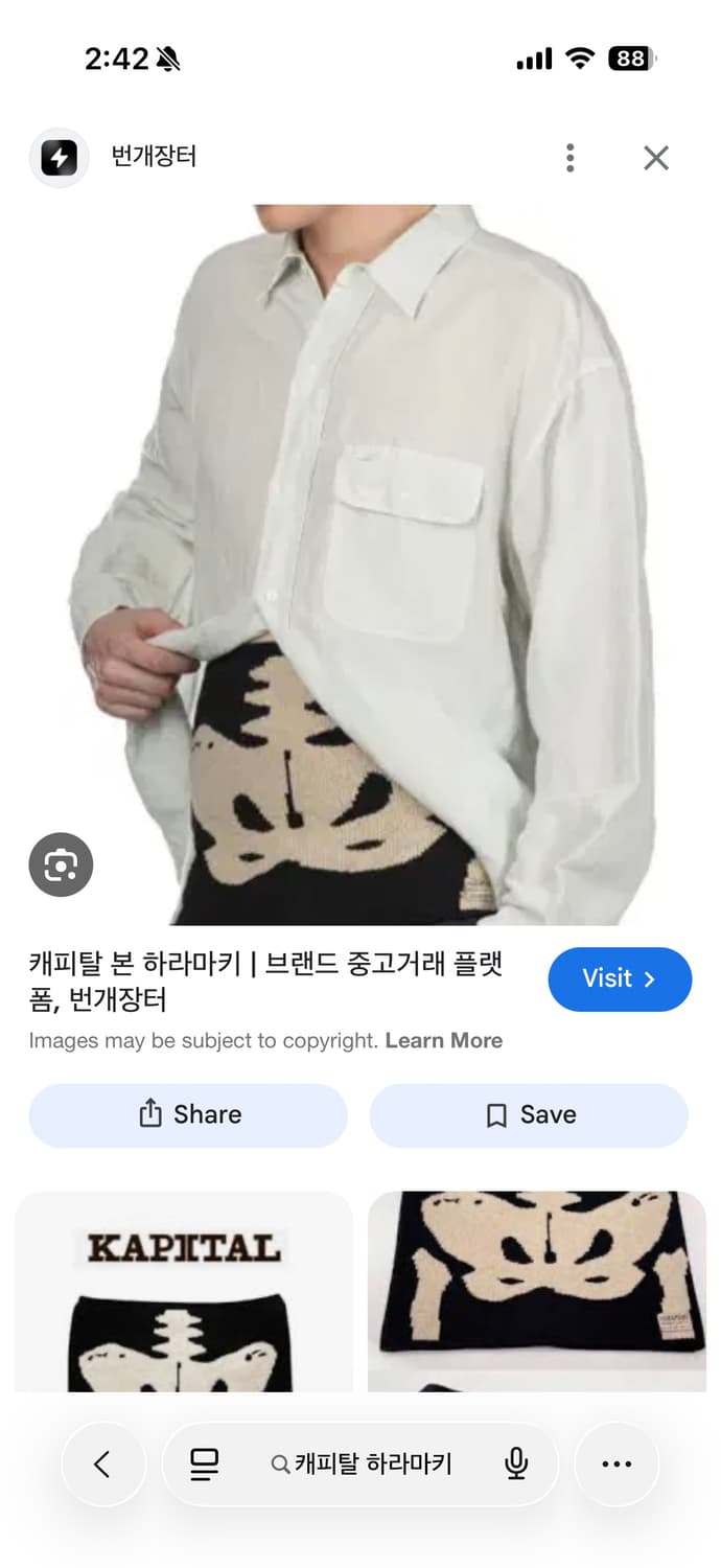 (가격내림x)Kapital 캐피탈 7G 울 블렌드 컨트리 하라마키 키나리 상품이미지4