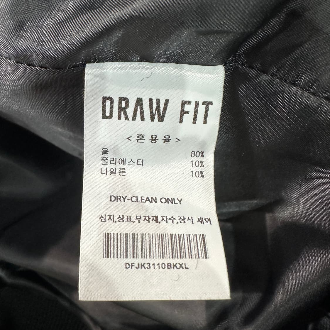 드로우핏 울 자켓 XL 상품이미지5