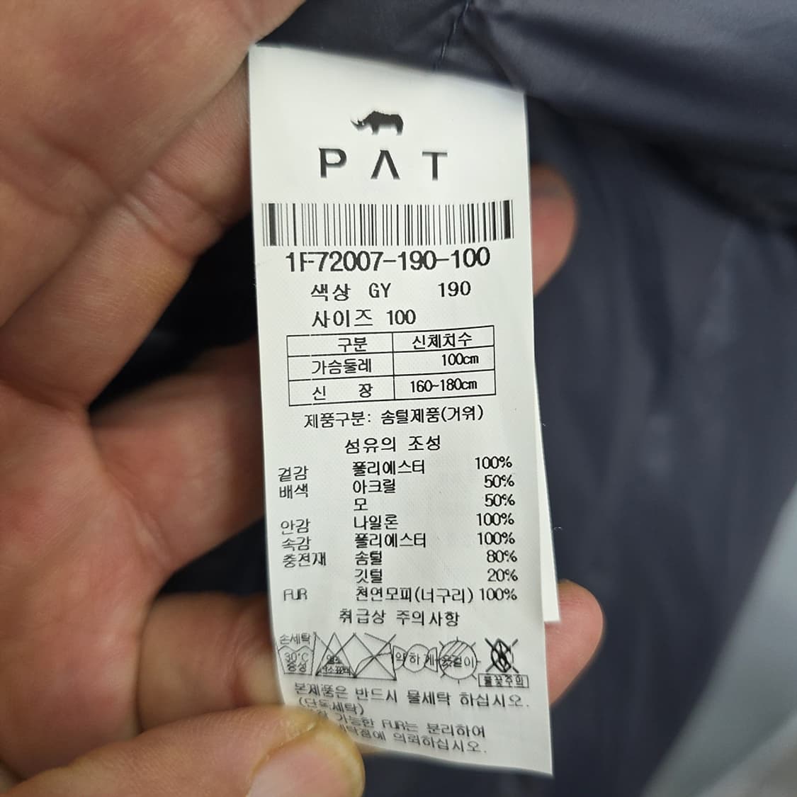 피에이티(PAT) 리얼퍼 구스다운 파카 100 상품이미지8