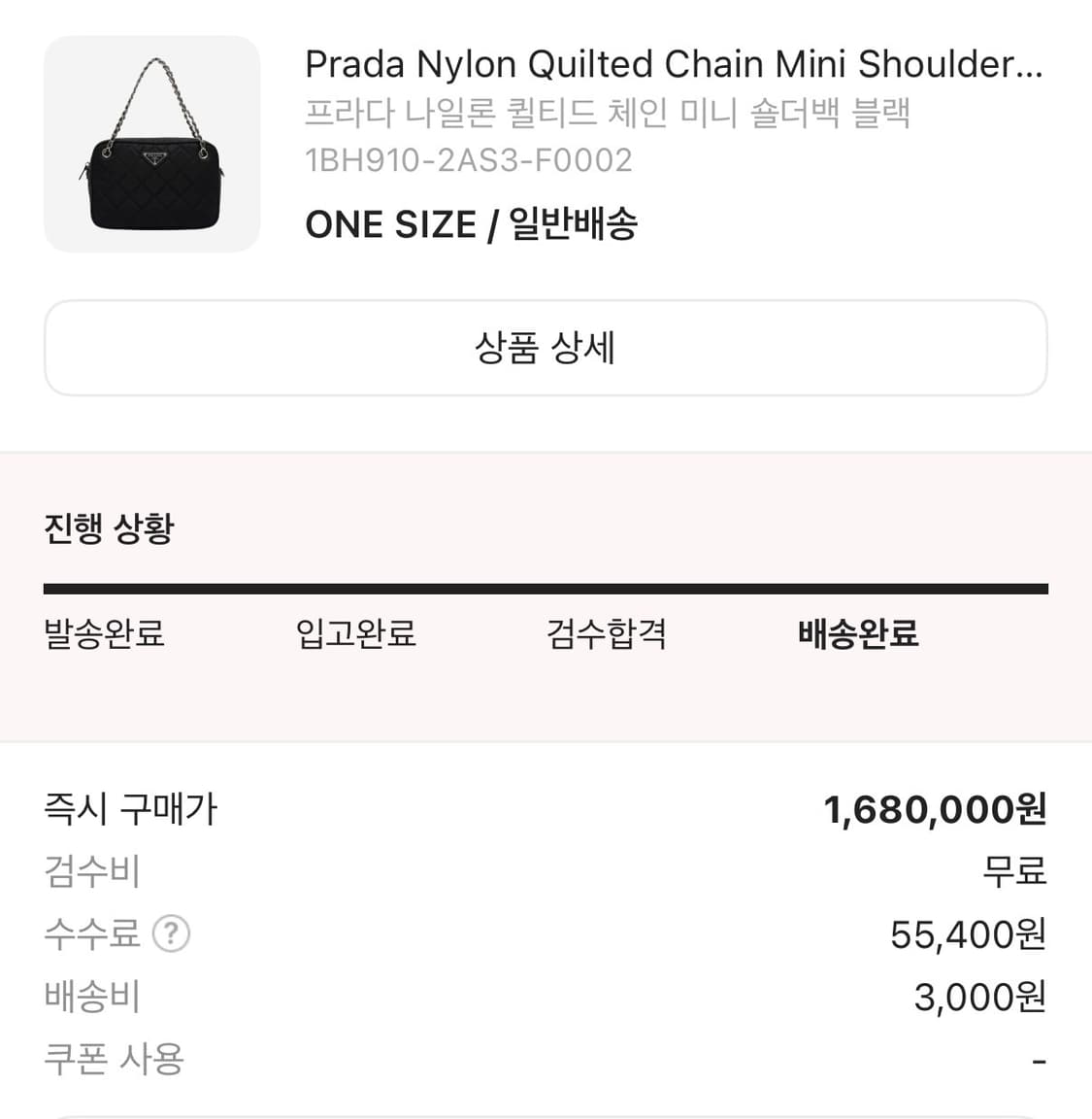 프라다 나일론 퀼티드 체인 미니 숄더백 상품이미지8