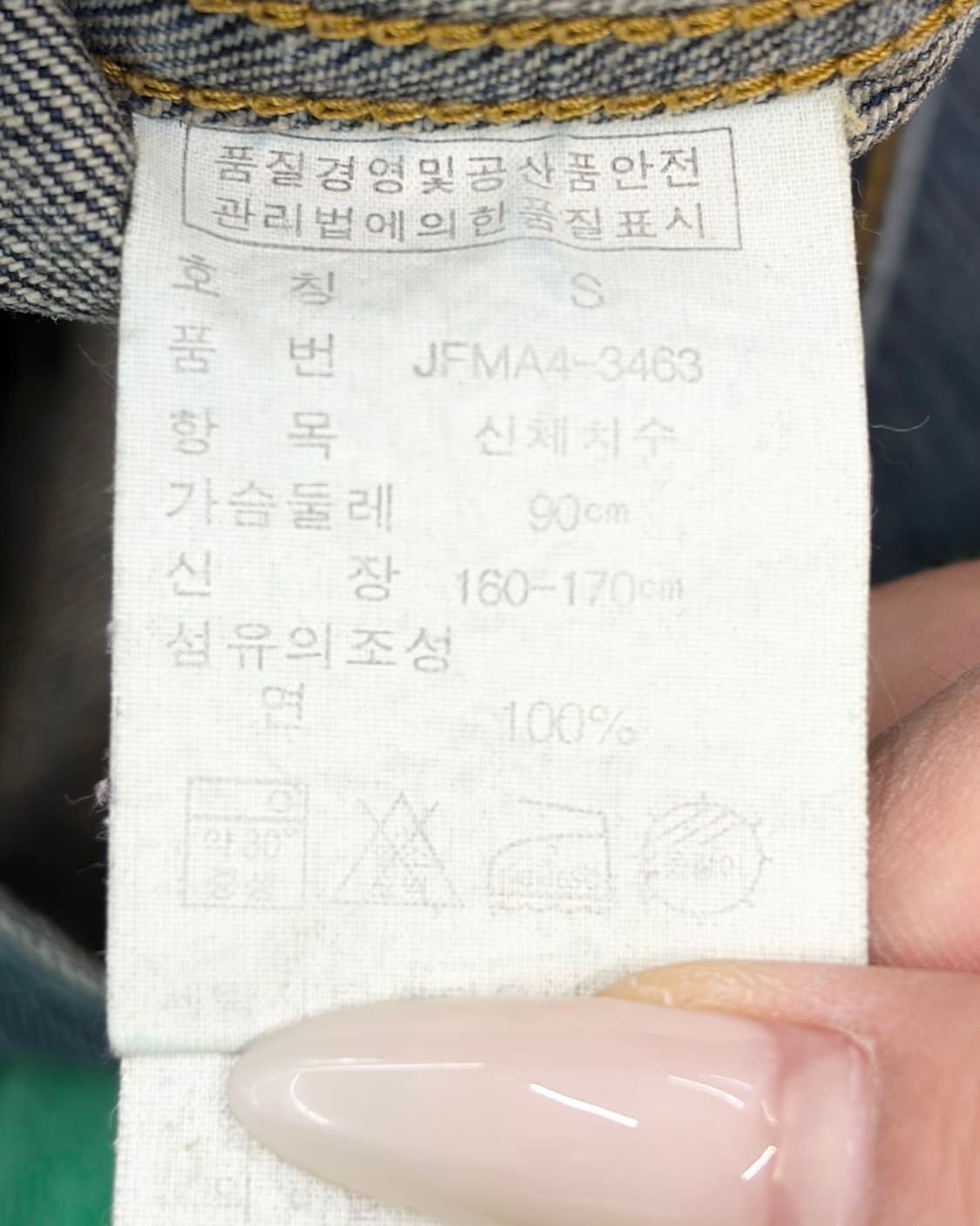 폴로 진스 컴퍼니 데님 자켓  상품이미지8