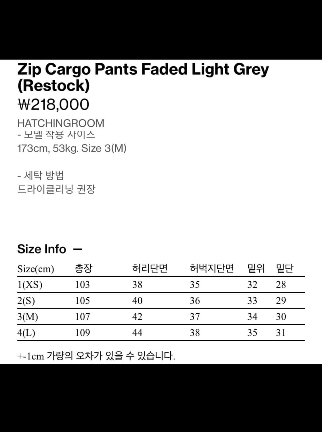 해칭룸 집카고 Zip cargo pants light gray 상품이미지6