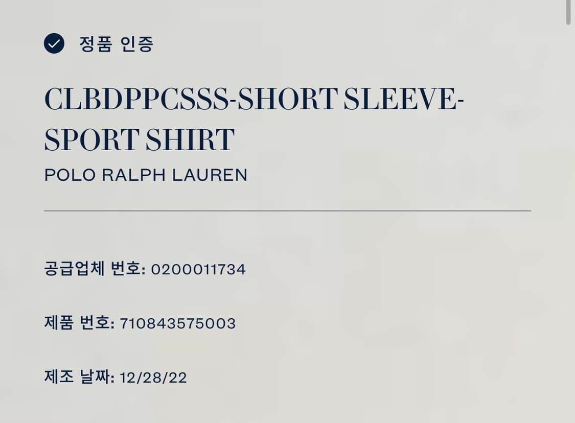 폴로 랄프로렌 클래식핏 반팔 셔츠 L 상품이미지6