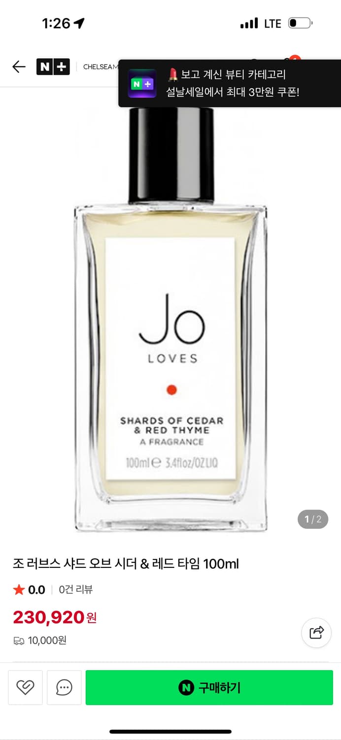  조 러브스 (Jo Loves) 상품이미지1