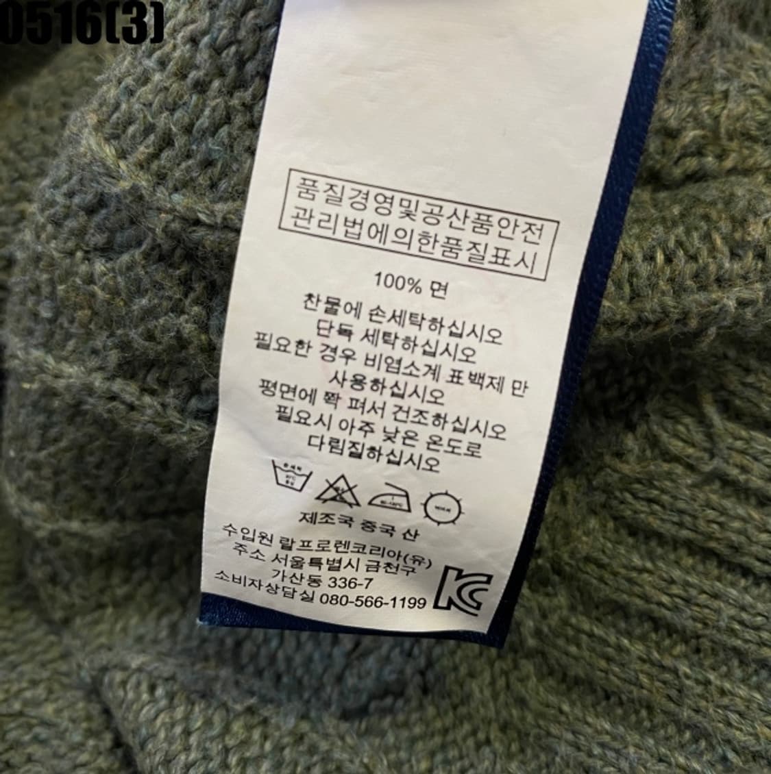 폴로 랄프로렌 케이블니트 상품이미지6