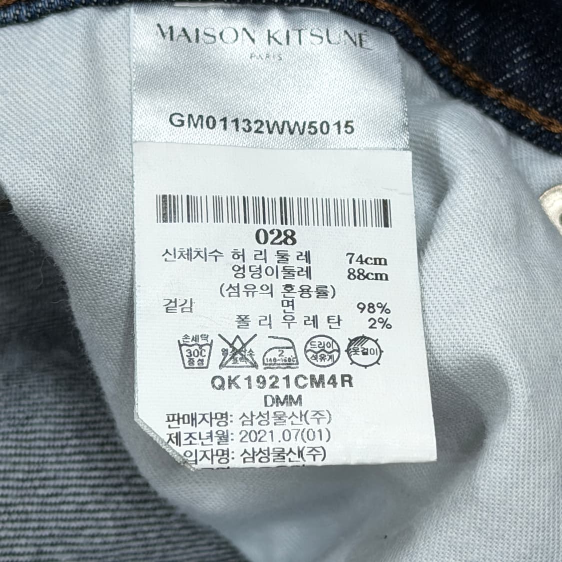 메종키츠네 데님 팬츠 청바지 28 상품이미지5