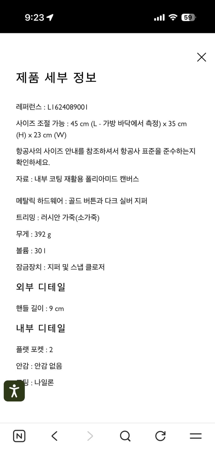 롱샴 르 플리아쥬 L 트래블백 블랙 새상품 상품이미지7