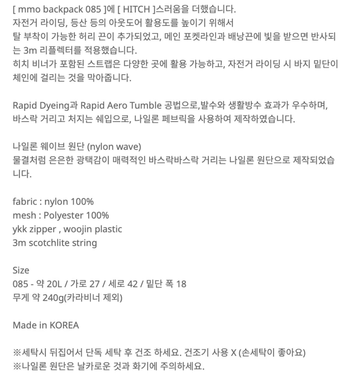 히치 에메모가든 콜라보 나일론 경량 백팩 85 핑크 상품이미지2