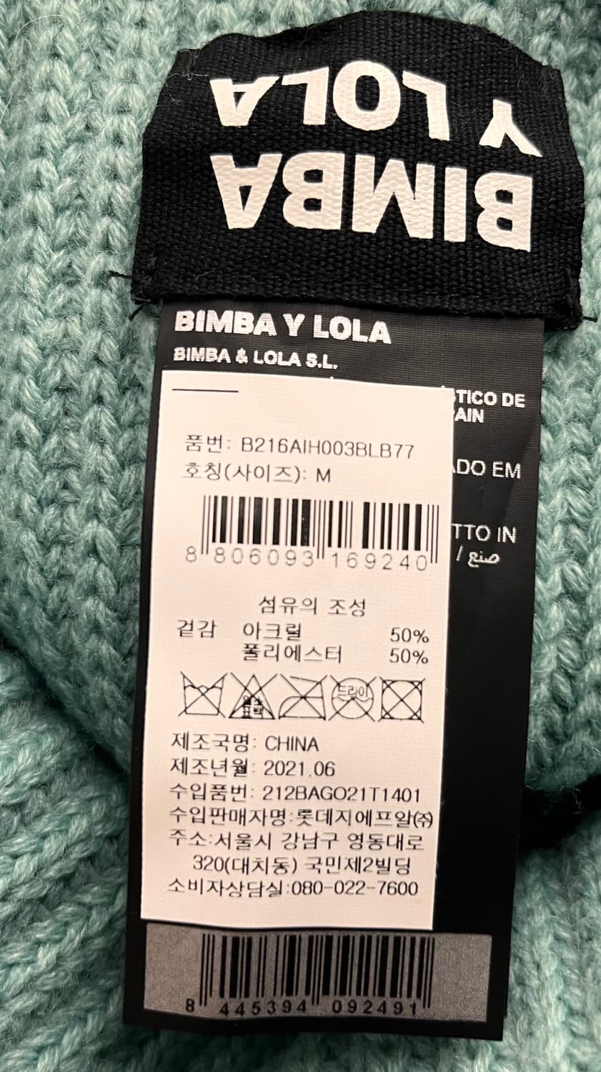 빔바이롤라 민트색 비니 M 상품이미지3