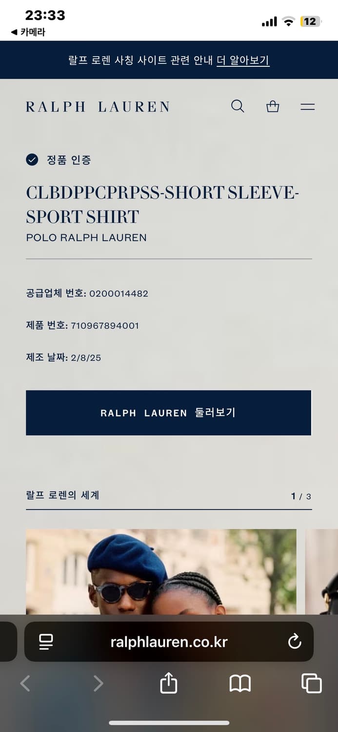 폴로 린넨 반팔 셔츠(새상품) 상품이미지2