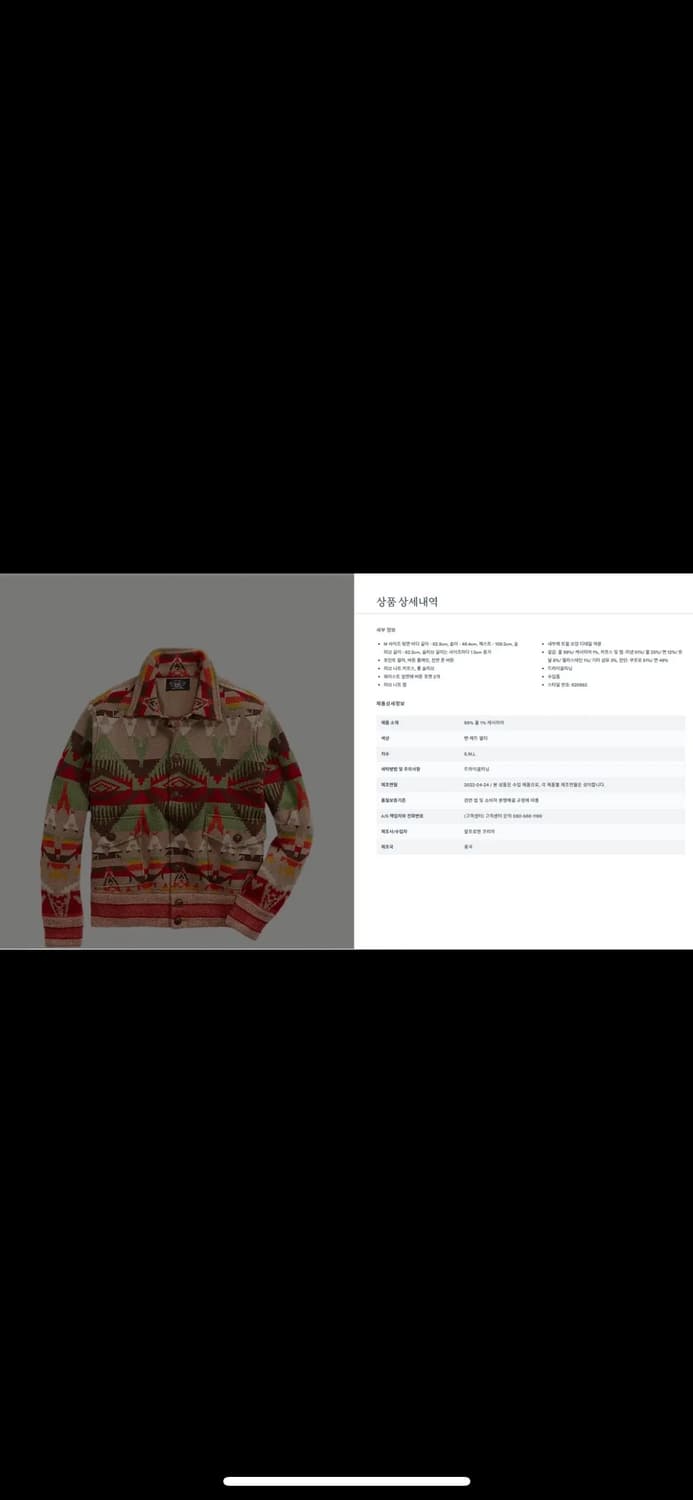 RRL 더블알엘 캐시미어 믹스드 네이티브 울 니트 자켓 XL 상품이미지2