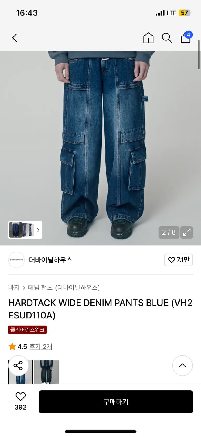 더바이닐하우스 데님팬츠 M 상품이미지1