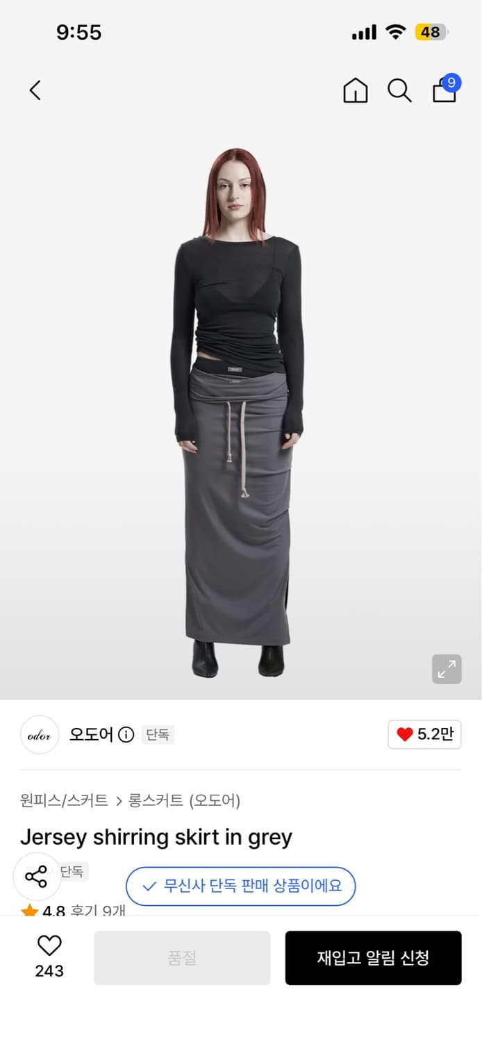 오도어 Jersey shirring skirt in grey 상품이미지1