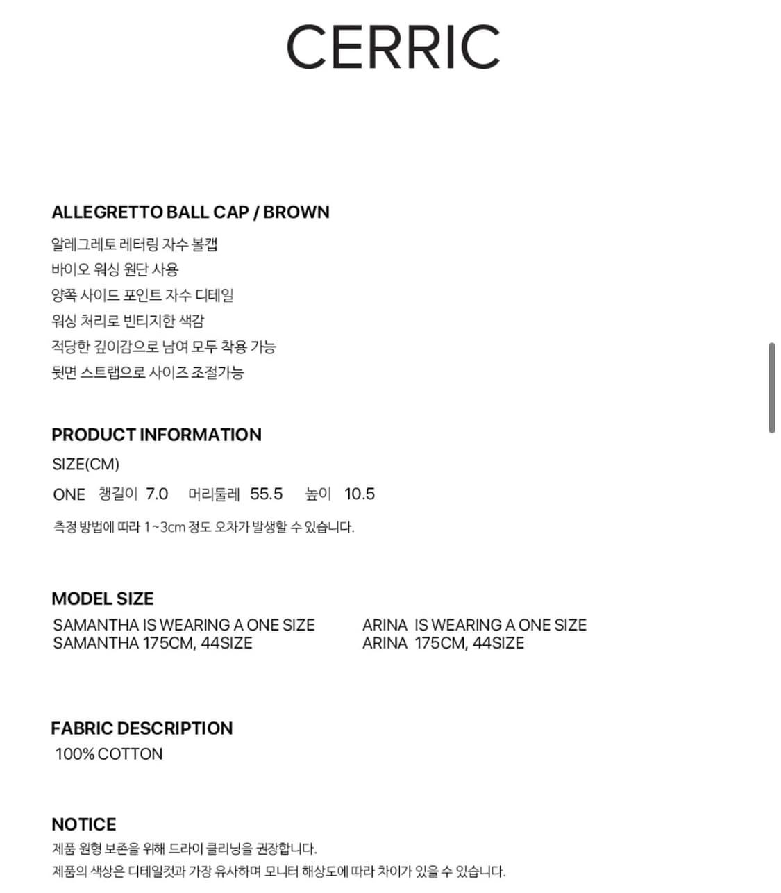 세릭 모자 상품이미지6