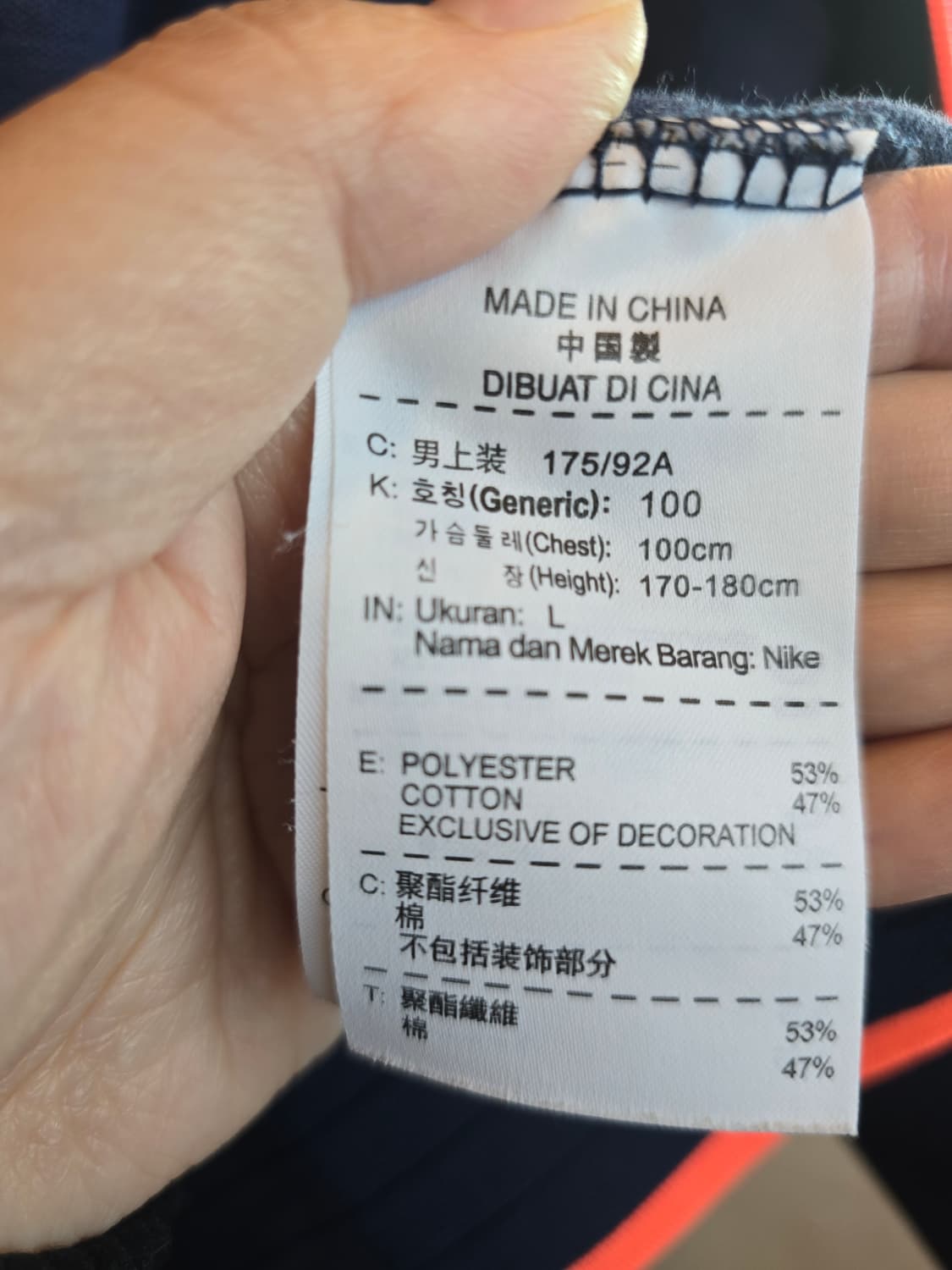 나이키 트랙자켓 상품이미지4