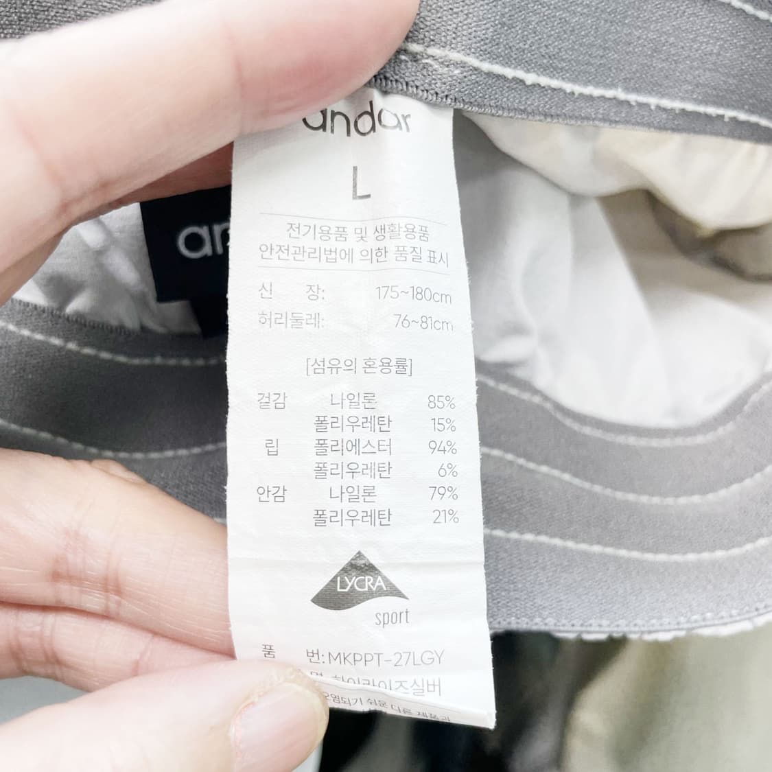 안다르 남성 여름 밴딩조거바지 L 진스센스 상품이미지5