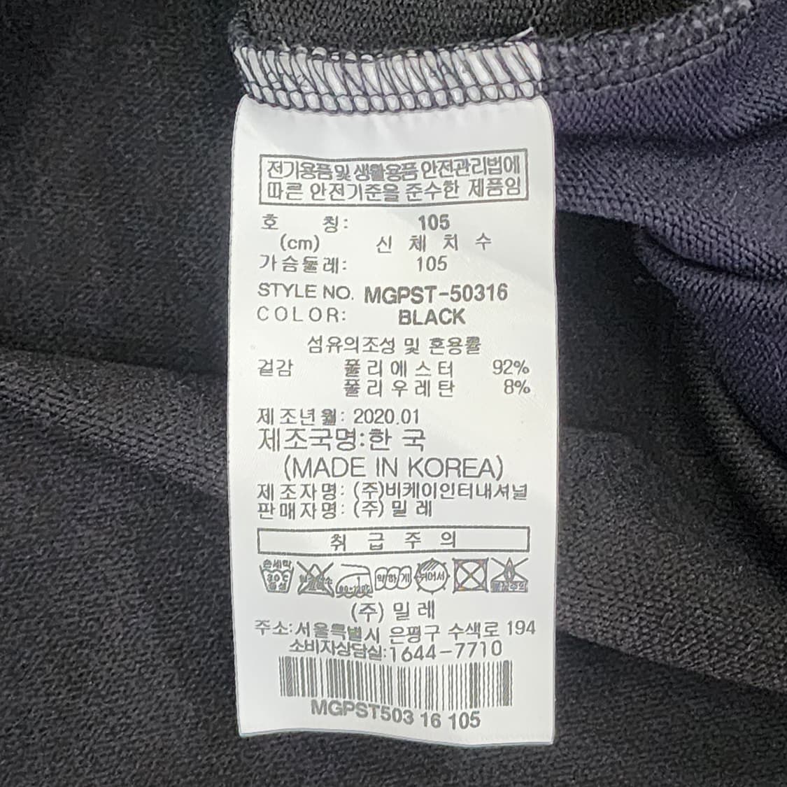 밀레 남성 PH 기모 긴팔 티셔츠 새제품 상품이미지5